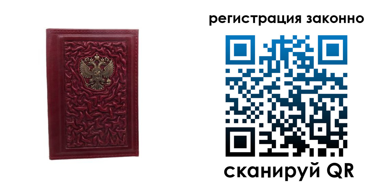 временная регистрация 2025 в Великих Луках