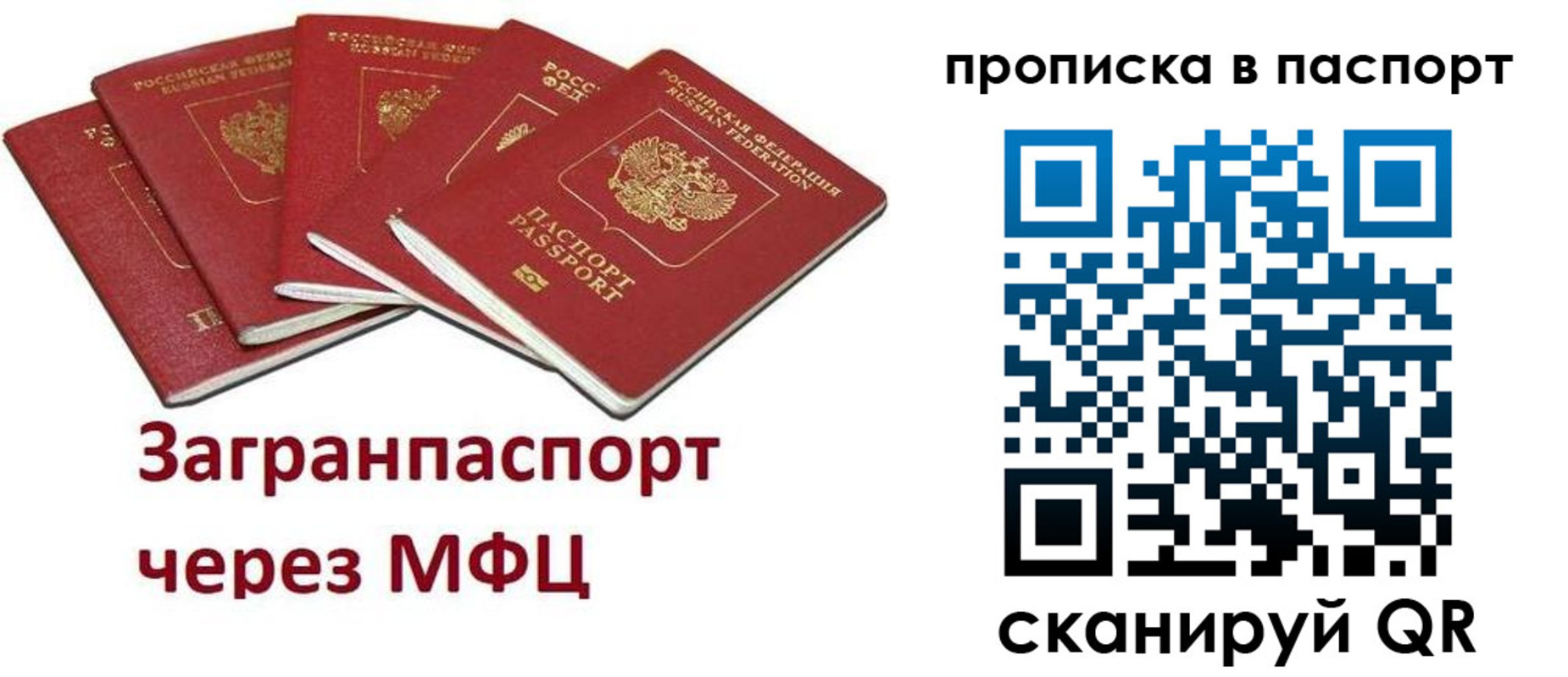 временная регистрация поиск в Великих Луках