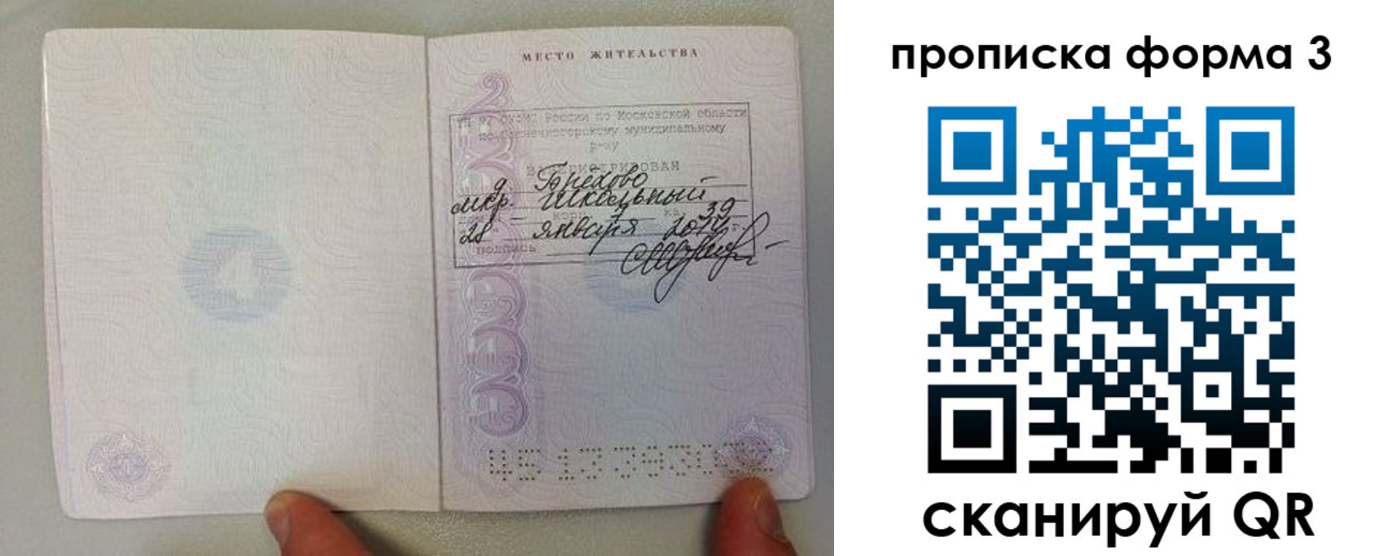 регистрация для дет. сада в Великих Луках