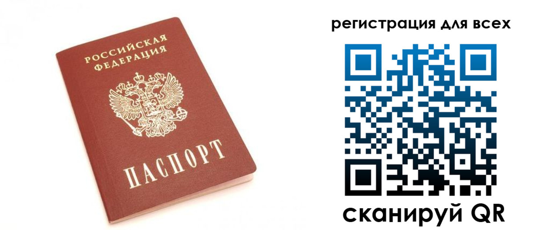 прописка гарантия в Великих Луках