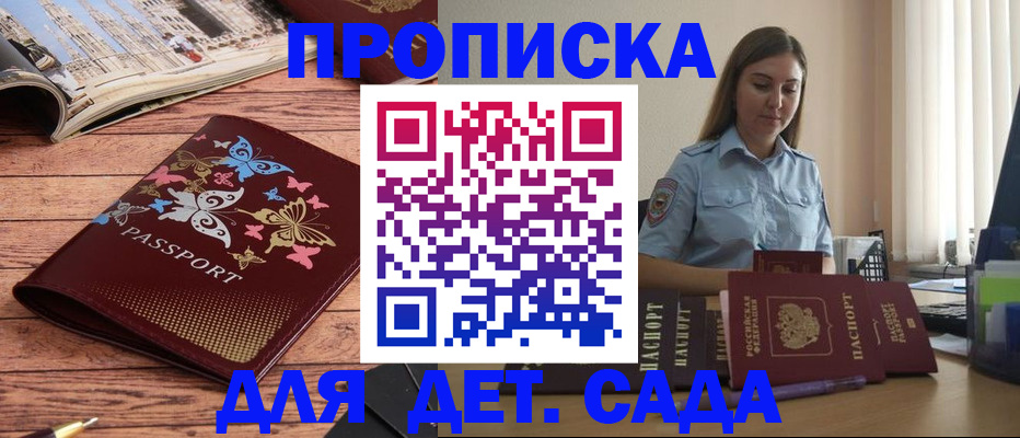 прописка иностранных граждан в Великих Луках