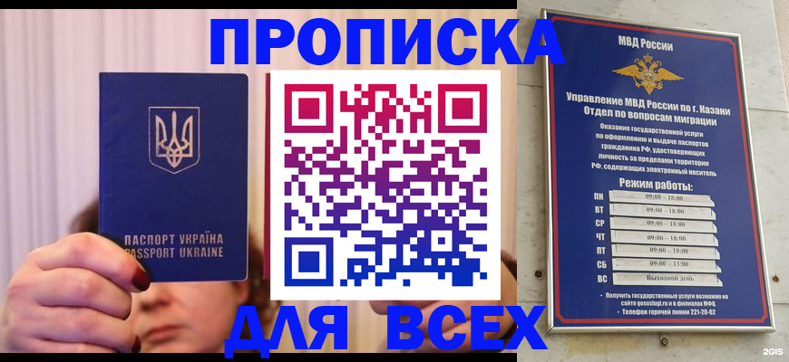 временная регистрация в Великих Луках