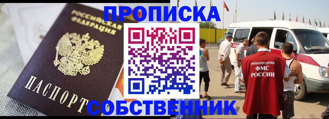 прописка иностранных граждан в Великих Луках